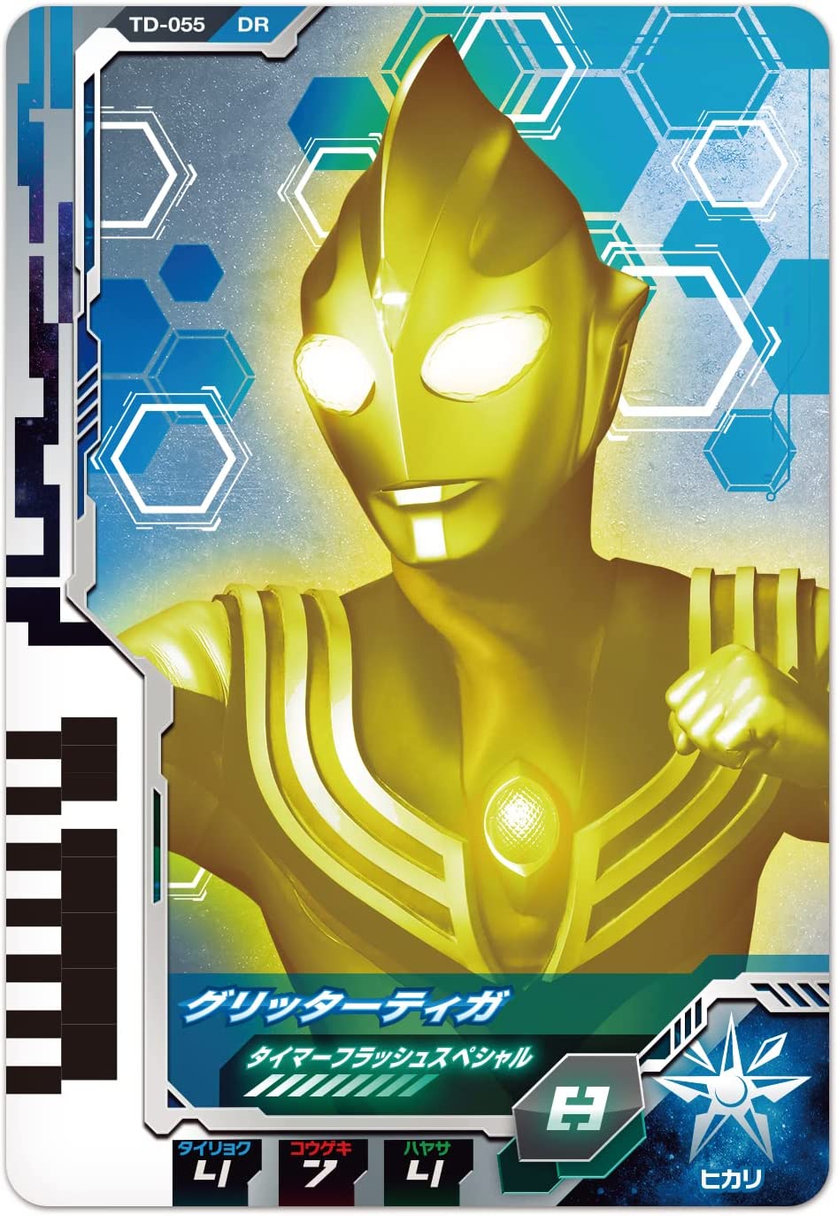 ウルトラマンデッカー DXウルトラディメンションカード08 ウルトラマン