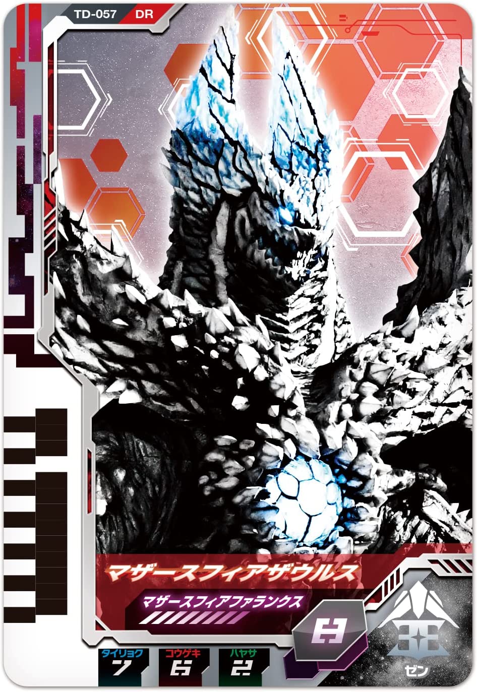 ウルトラマンデッカー DXウルトラディメンションカード08 ウルトラマン