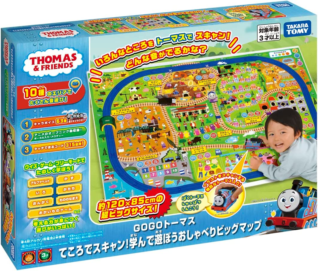 プラレール トーマス GOGOトーマス てころでスキャン! 学んで遊ぼう