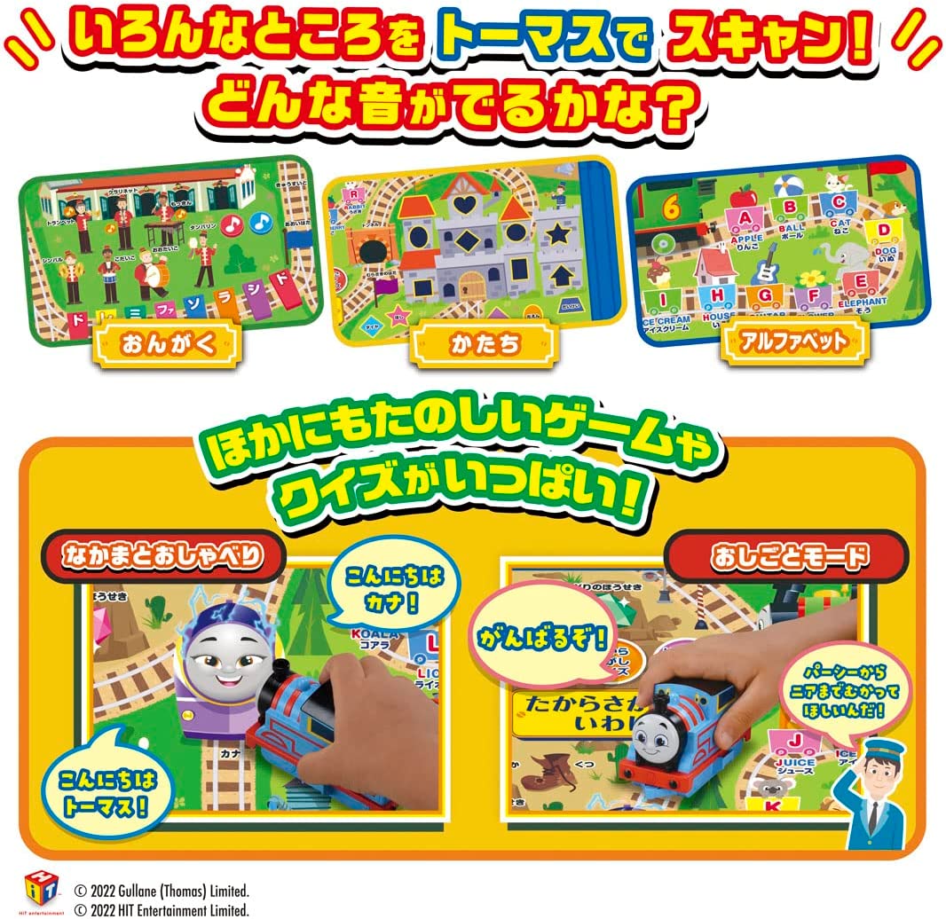 プラレール トーマス GOGOトーマス てころでスキャン! 学んで遊ぼう