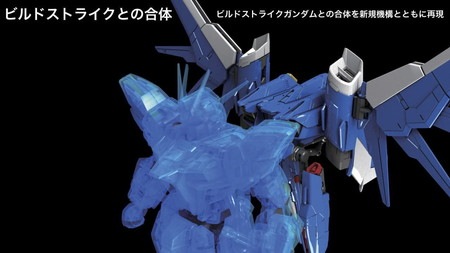 新品未開封】1/144 RG GAT-X105B/FP ビルドストライクガンダム