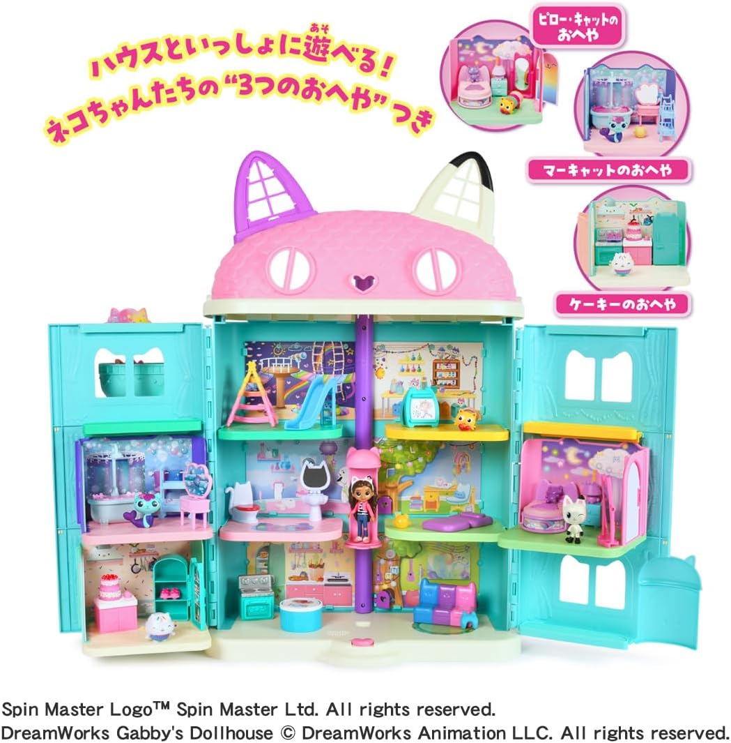 ギャビーのドールハウス 大きなネコちゃんハウス ニャンタスティック