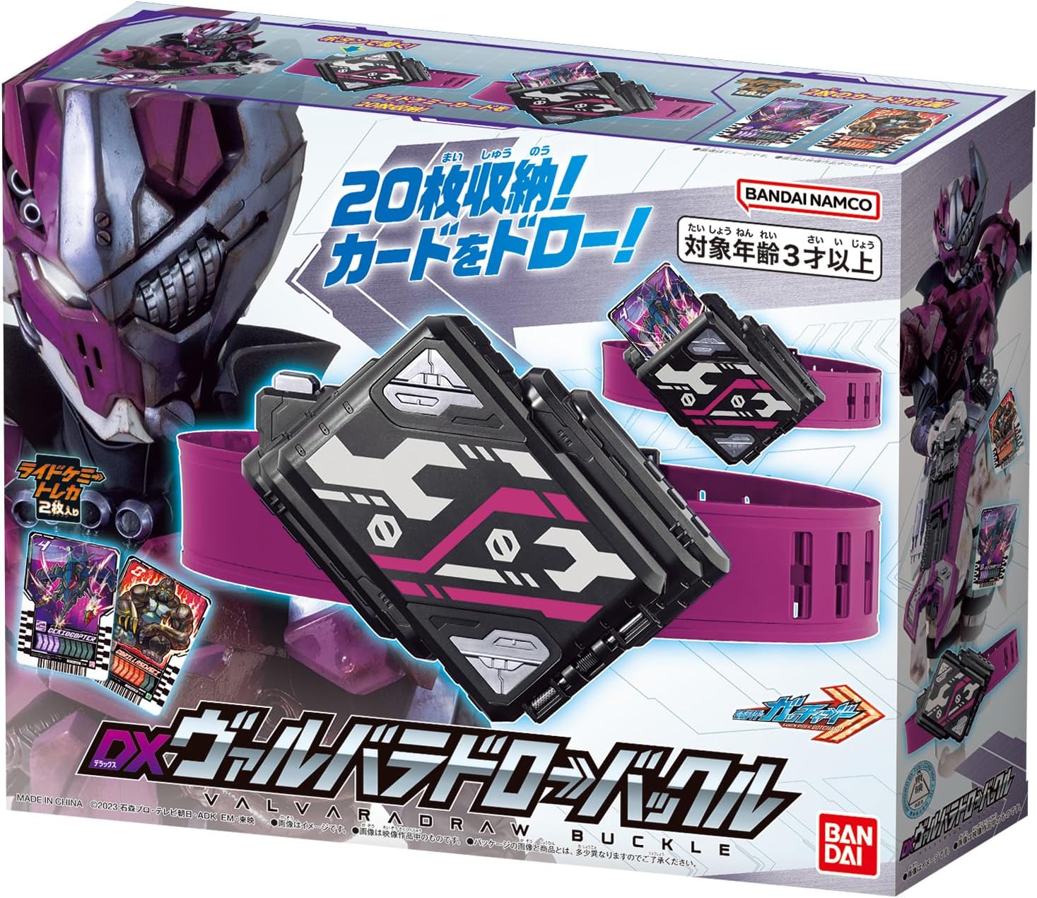 仮面ライダーガッチャード DXヴァルバラドローバックル |ジャンルで 