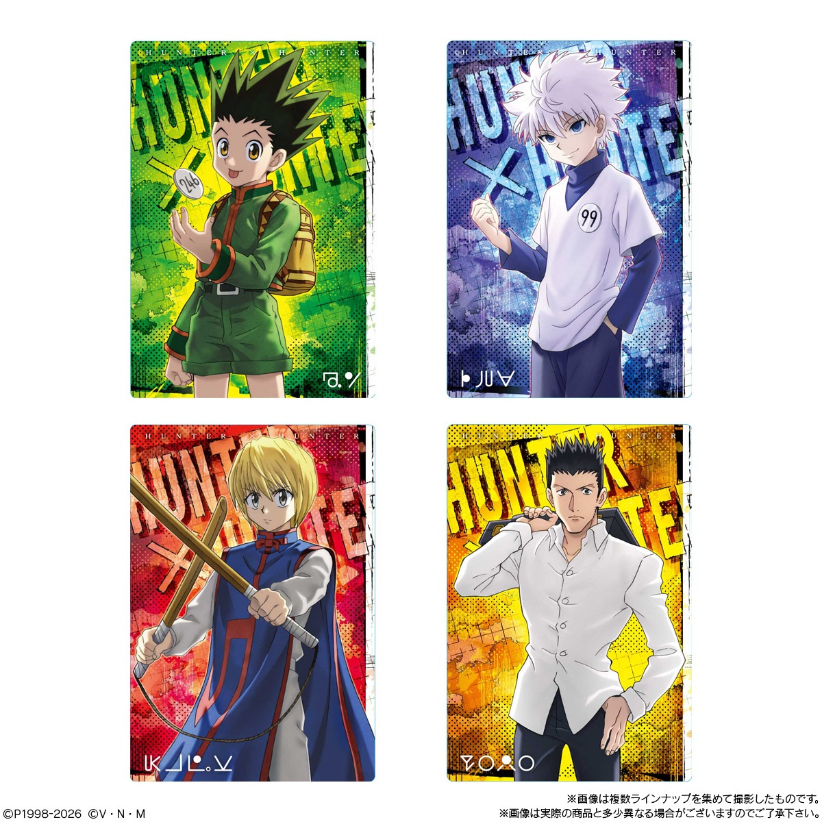 BOX】イタジャガ HUNTER×HUNTER4 20個入り（食玩） |ジャンルで探す