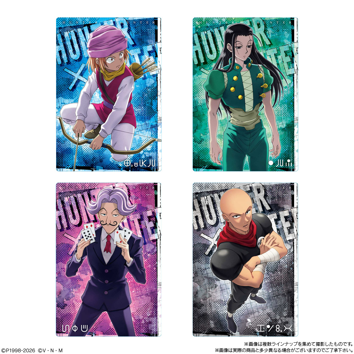 BOX】イタジャガ HUNTER×HUNTER4 20個入り（食玩） |ジャンルで探す
