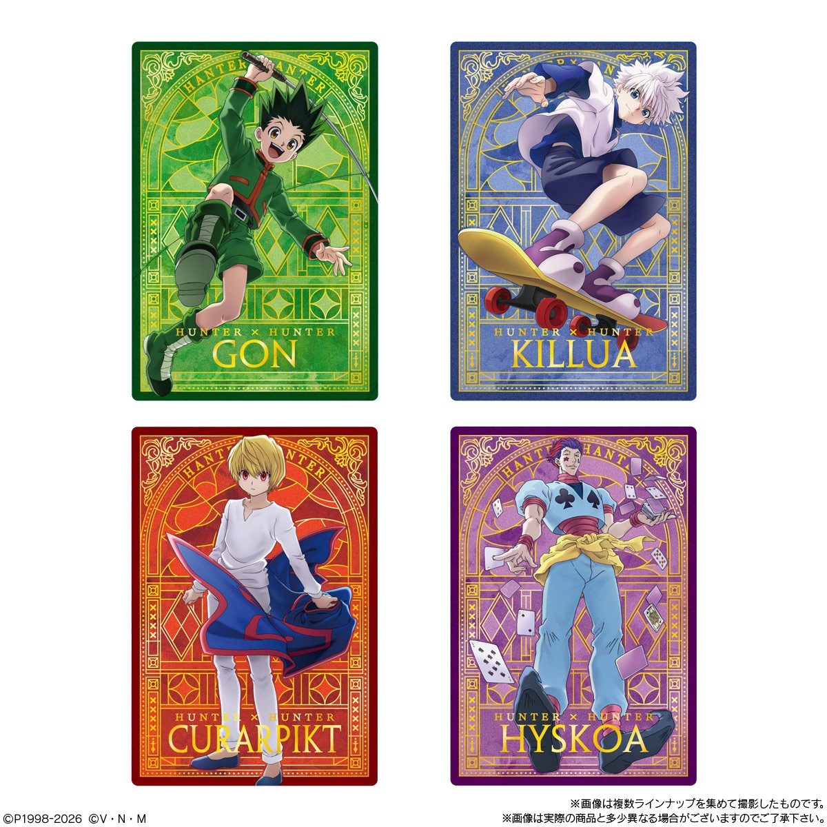 BOX】イタジャガ HUNTER×HUNTER4 20個入り（食玩） |ジャンルで探す