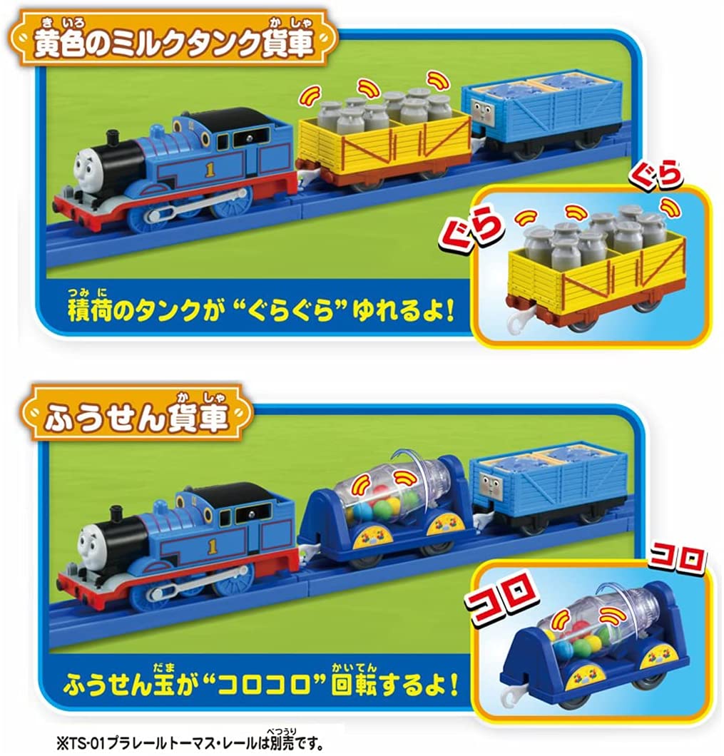 きかんしゃトーマス　プラレール　動力車　貨車　まとめ売り きかんしゃトーマス プラレール トレインセット トミー 電車 まとめ