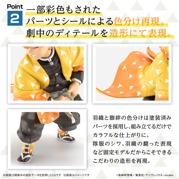 送料無料対象外】鬼滅模型 我妻善逸 「鬼滅の刃」 プラモデル