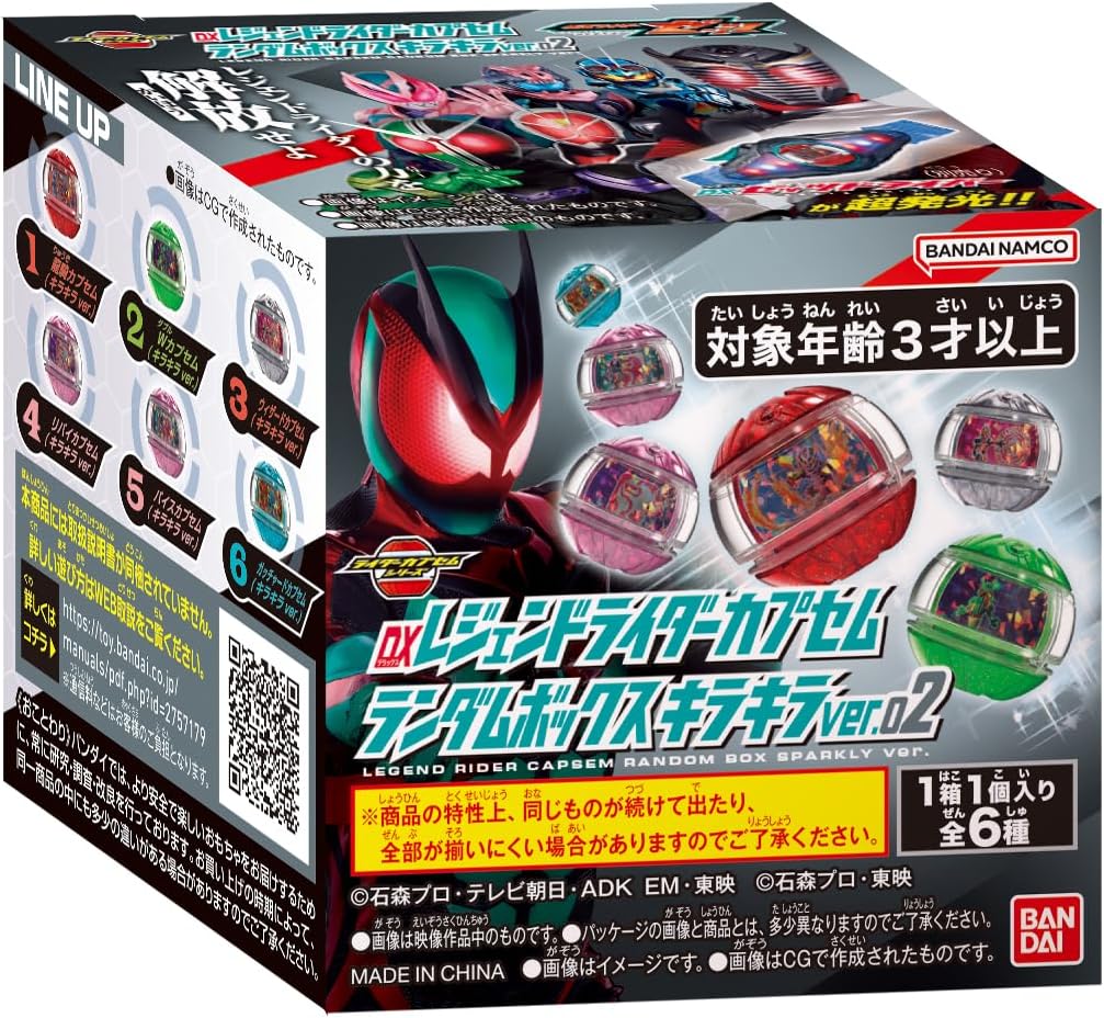 2026年1月10日発売 予約商品】【BOX】DXレジェンドライダーカプセム