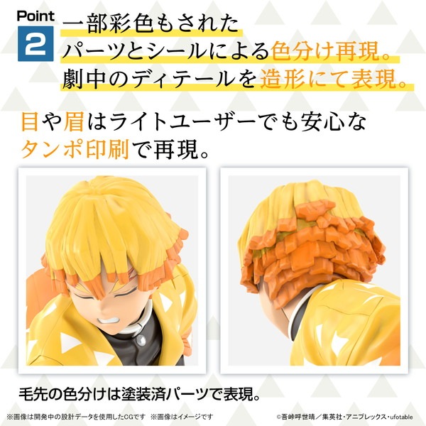 送料無料対象外】鬼滅模型 我妻善逸 「鬼滅の刃」 プラモデル