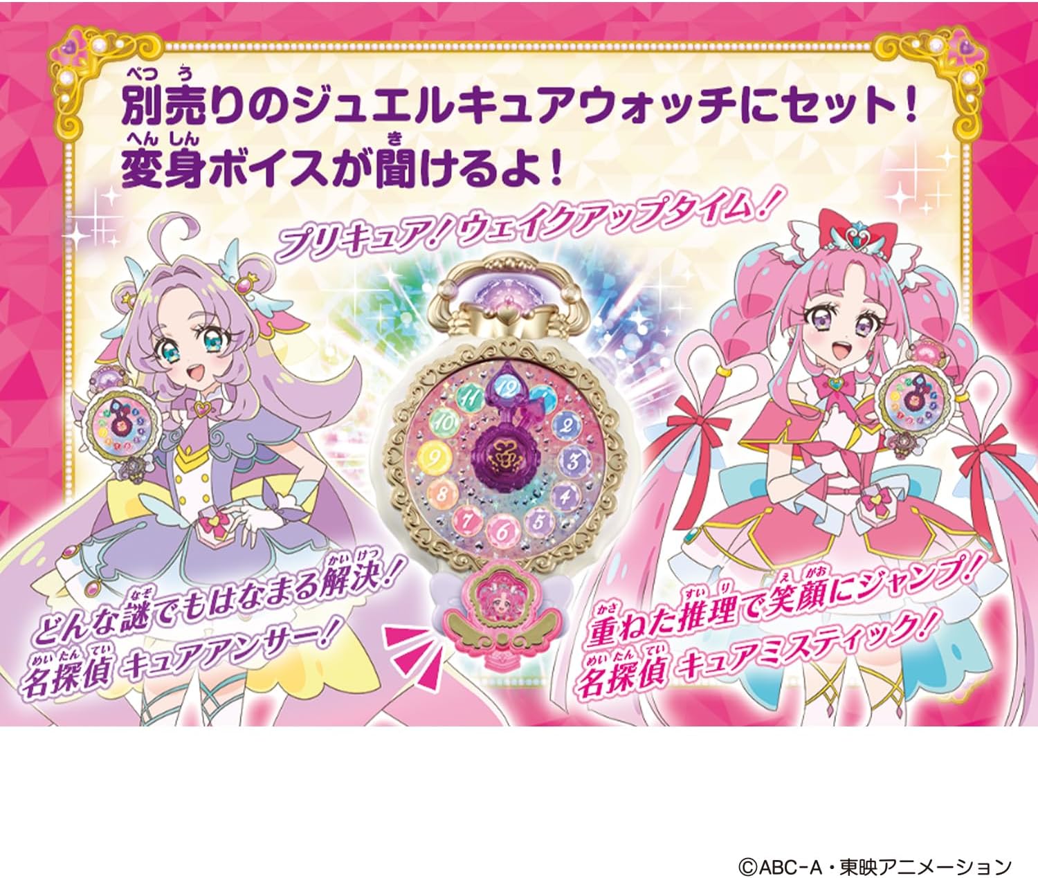 プリキットライト キュアミスティック 名探偵プリキュア！ |ジャンルで