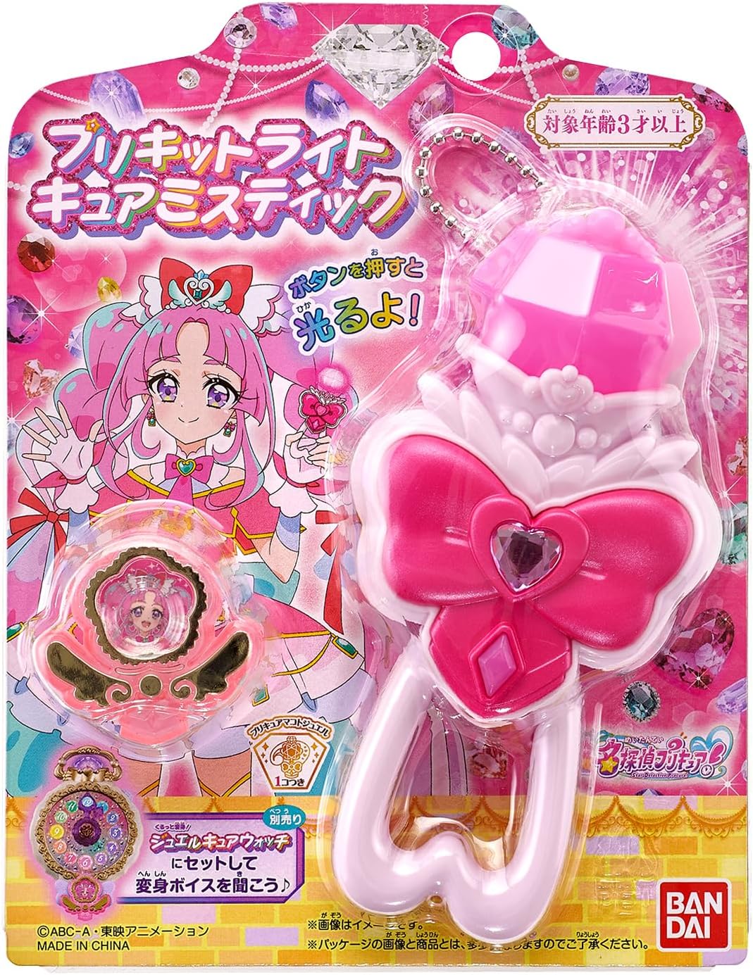 プリキットライト キュアミスティック 名探偵プリキュア！ |ジャンルで