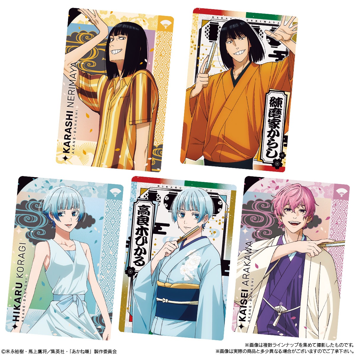 2026年9月発売 予約商品】【BOX】あかね噺 カードソフトクッキー 20個