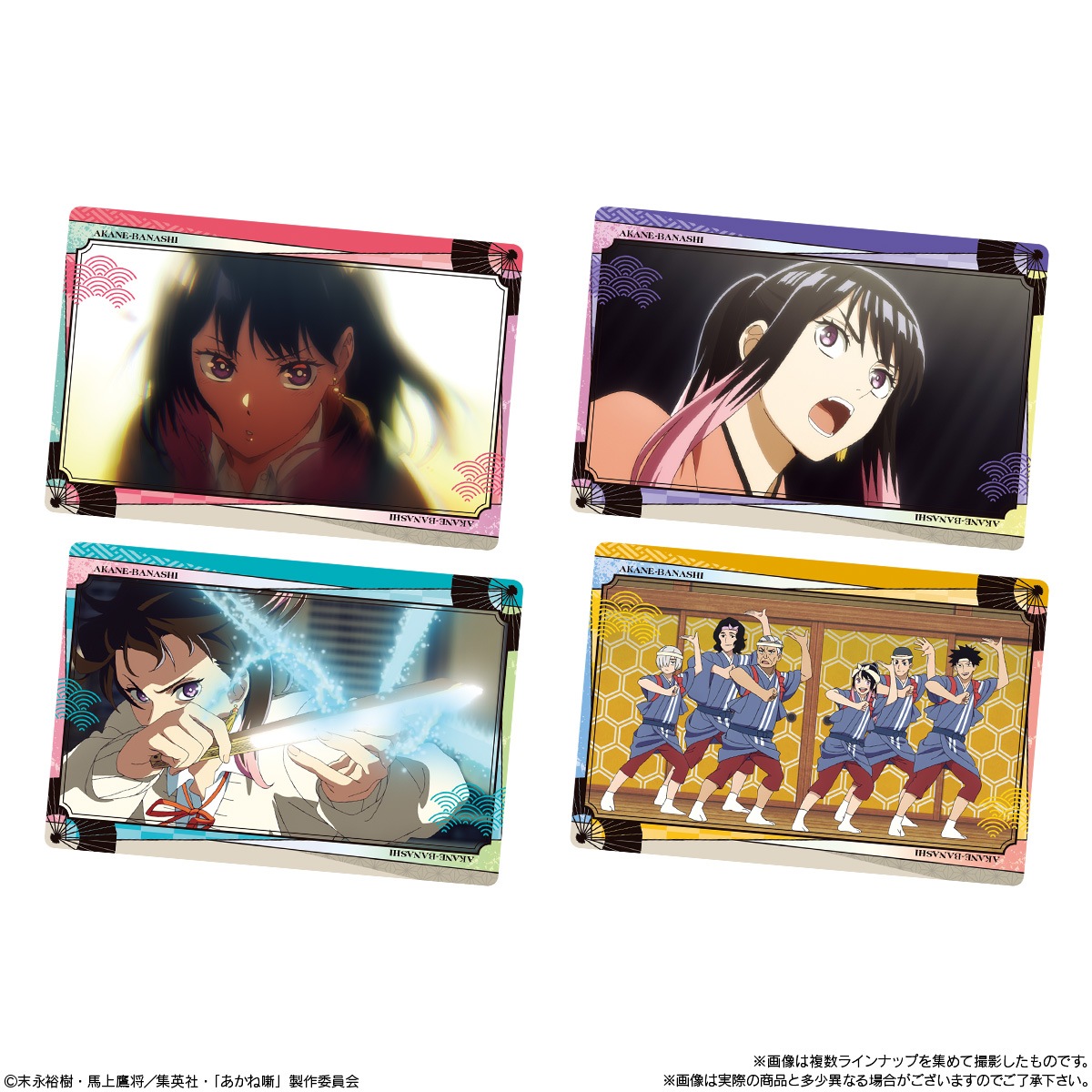 2026年9月発売 予約商品】【BOX】あかね噺 カードソフトクッキー 20個