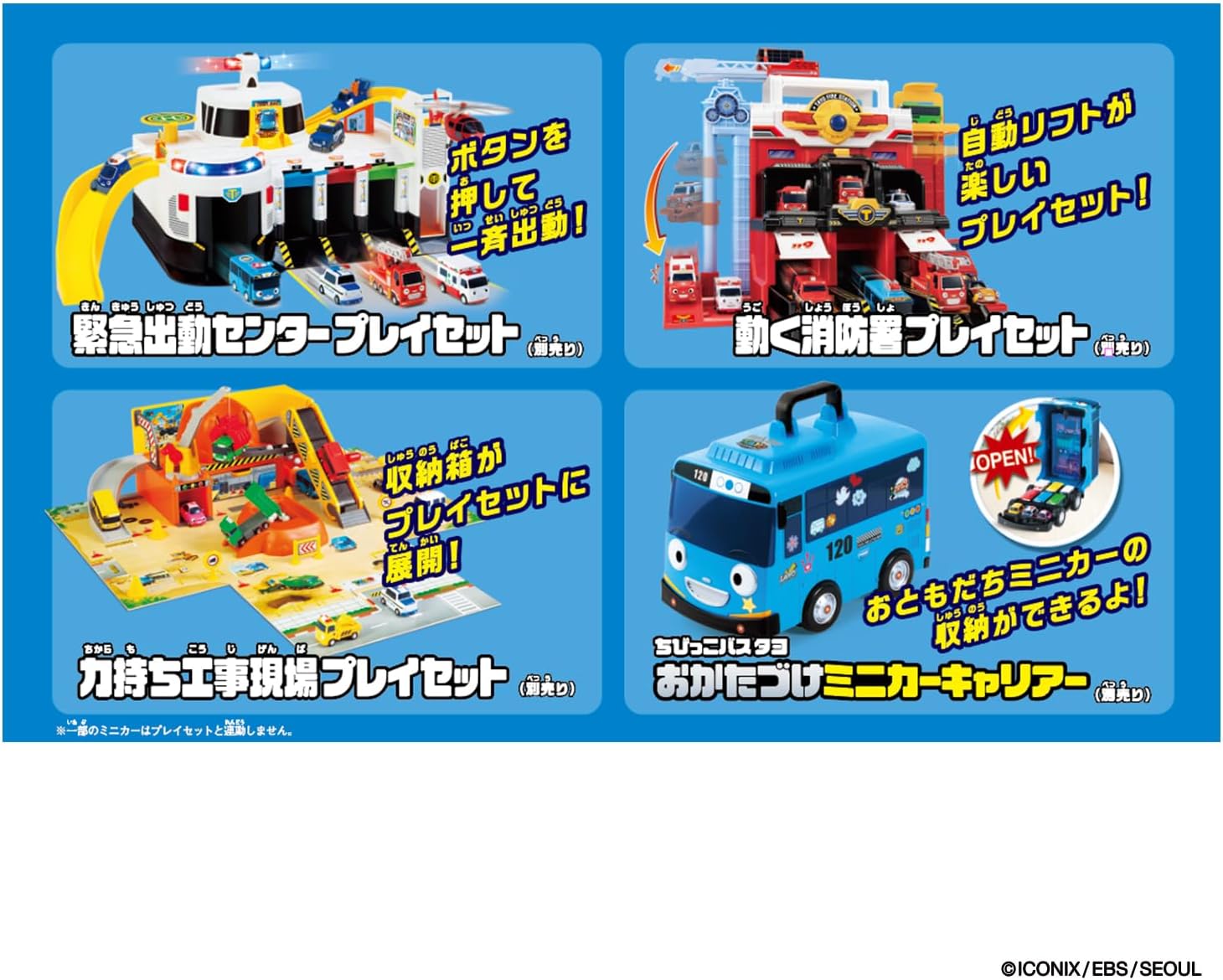 2026年7月25日発売 予約商品】ちびっこバス タヨ ちびっこキャリアー大