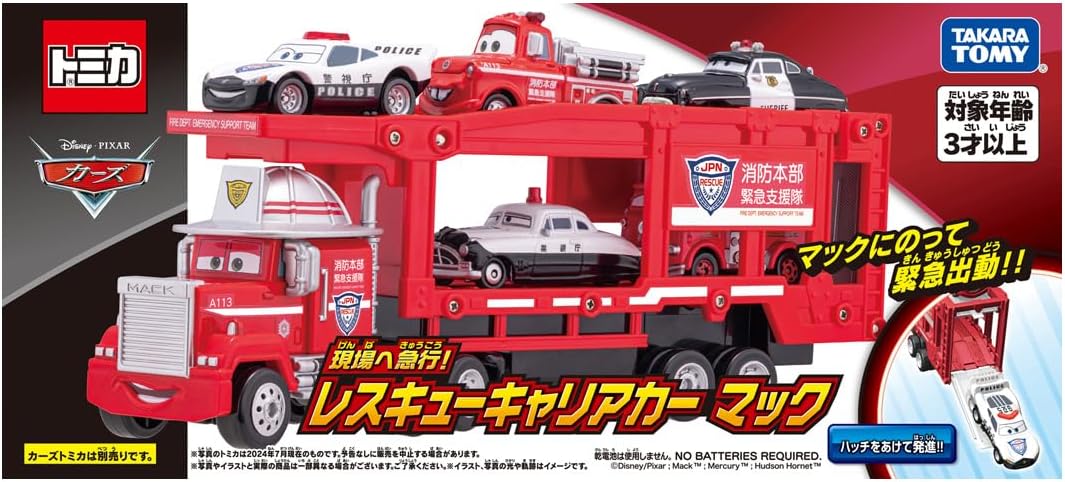 カーズ トミカ 現場へ急行!レスキューキャリアカー マック |ジャンルで