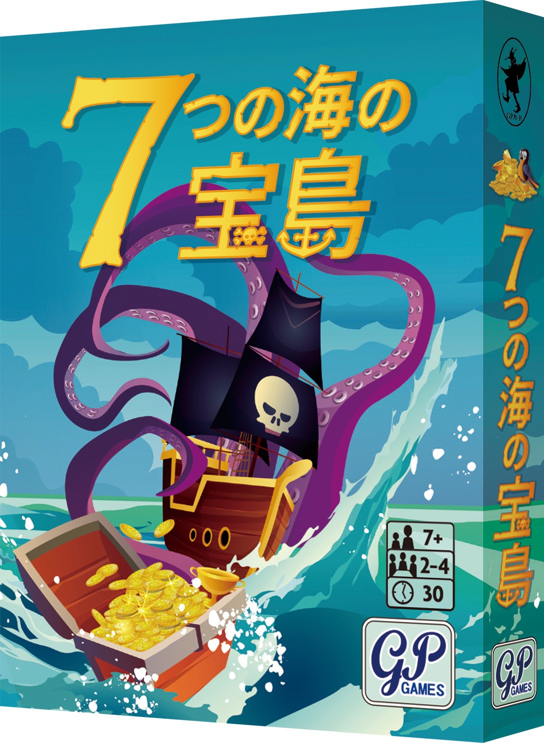 送料無料】七つの海の宝島☆ボドゲまとめ買い（3点で10％、4点以上で15