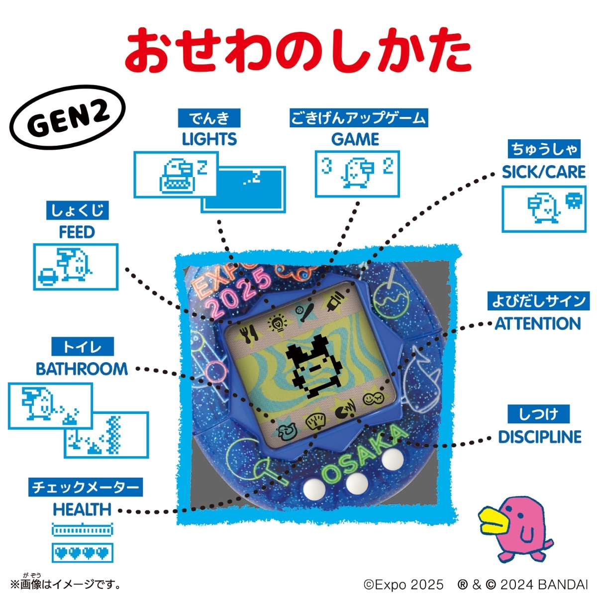 Original Tamagotchi Collaboration ミャクミャクネオン |ジャンルで