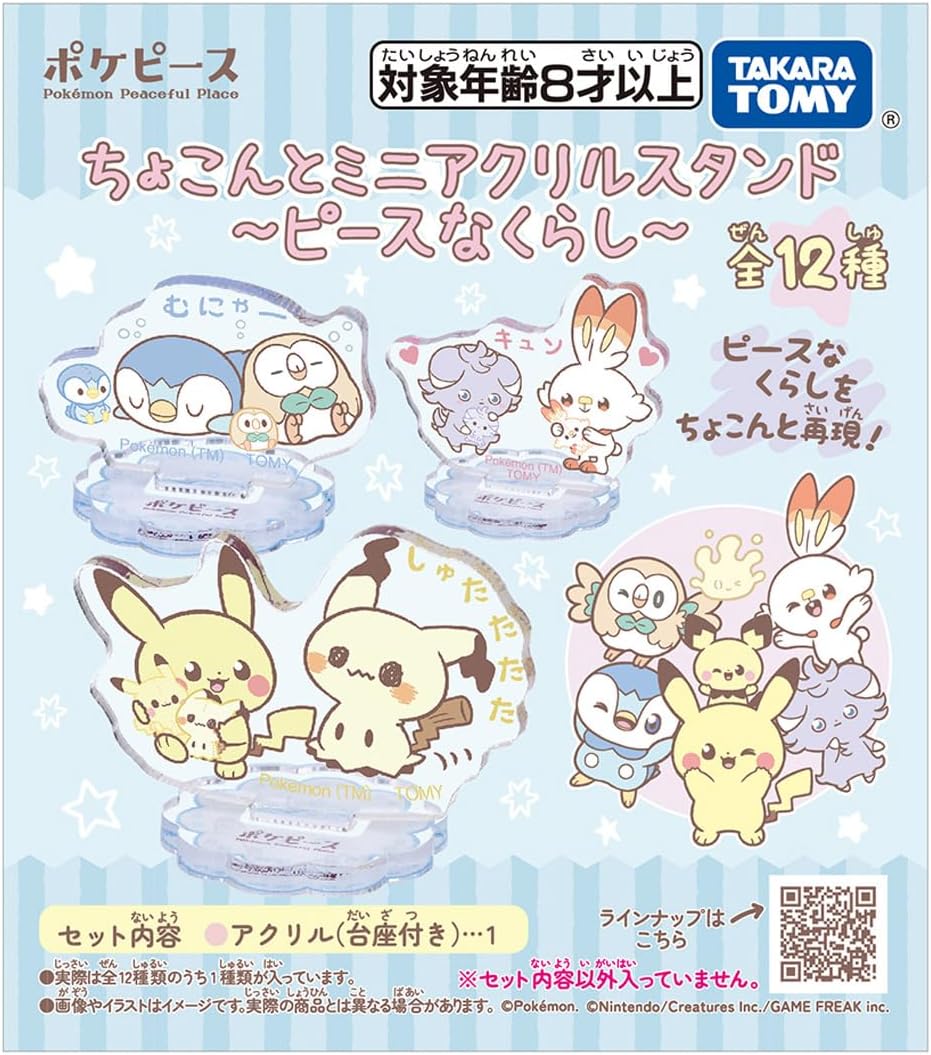 BOX】ポケモン ポケピース ちょこんとミニアクリルスタンド ～ピースな