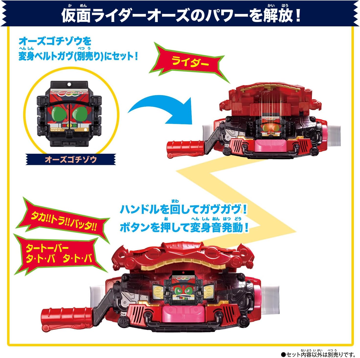 DXレジェンドライダーゴチゾウセット03 「仮面ライダーガヴ