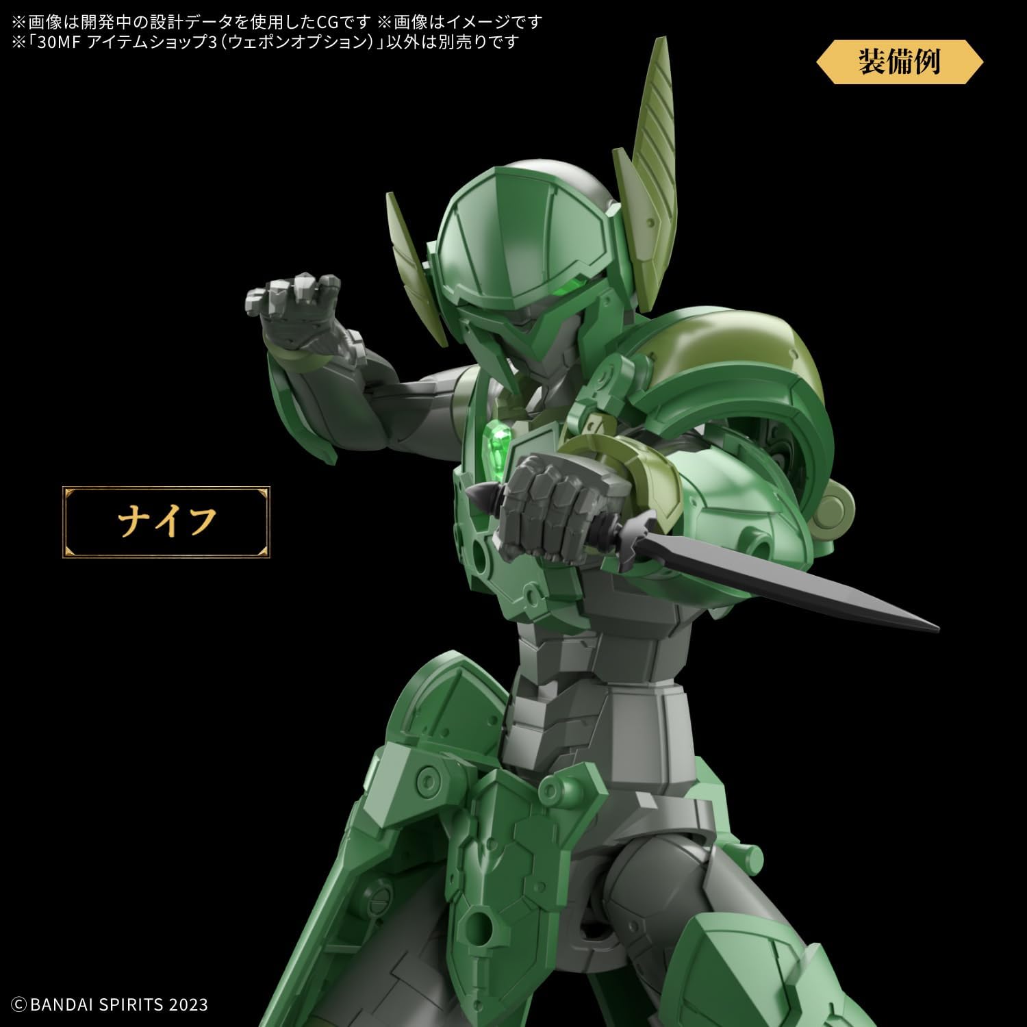 送料無料対象外】30MF アイテムショップ3(ウェポンオプション) 「30