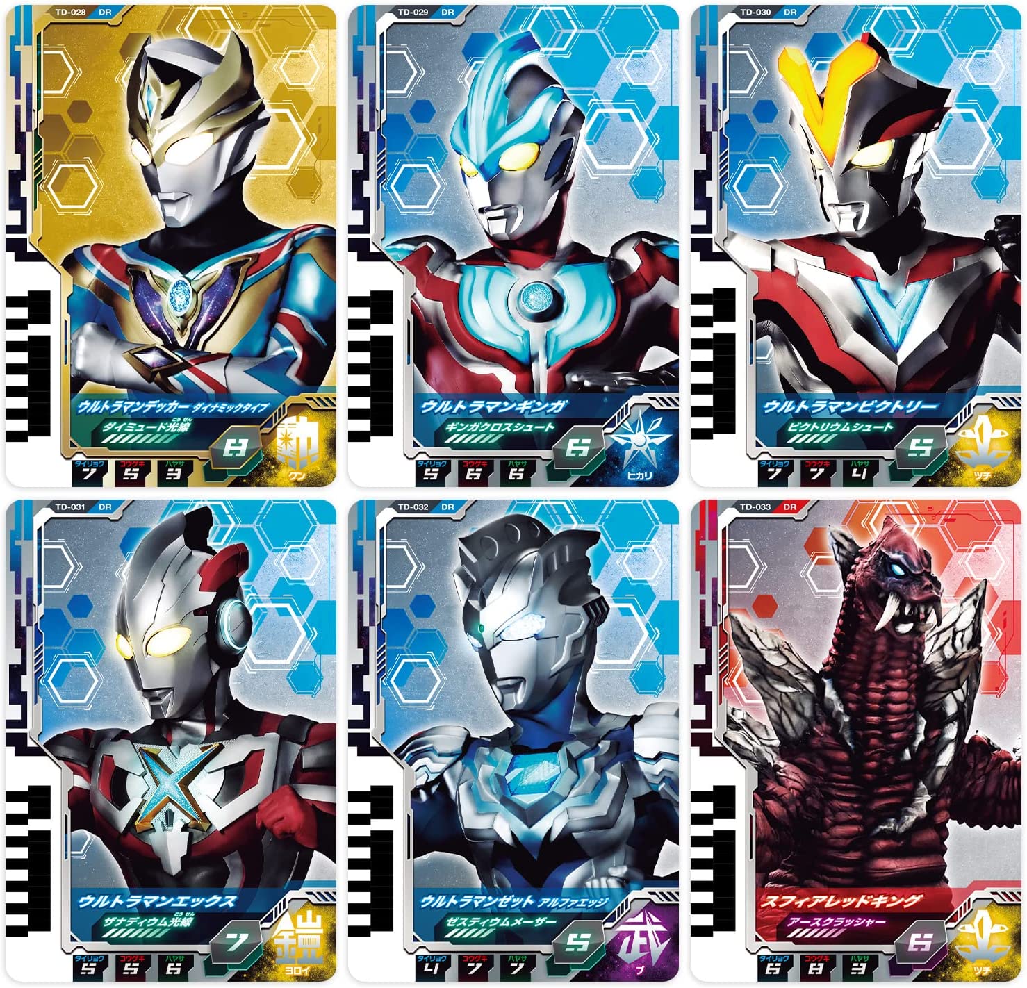 ウルトラマンデッカー 入場者特典 ウルサマ 限定ウルトラディメンションカード ウルトラマンデッカー DXウルトラディメンションカード04 ウルトラマン