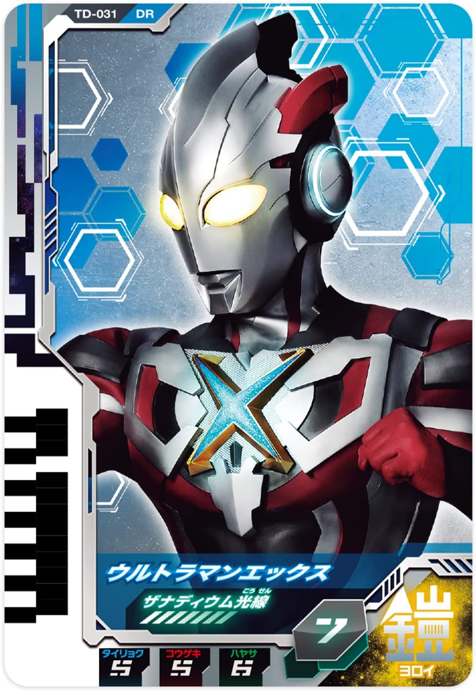 ウルトラマンデッカー DXウルトラディメンションカード04 ウルトラマン