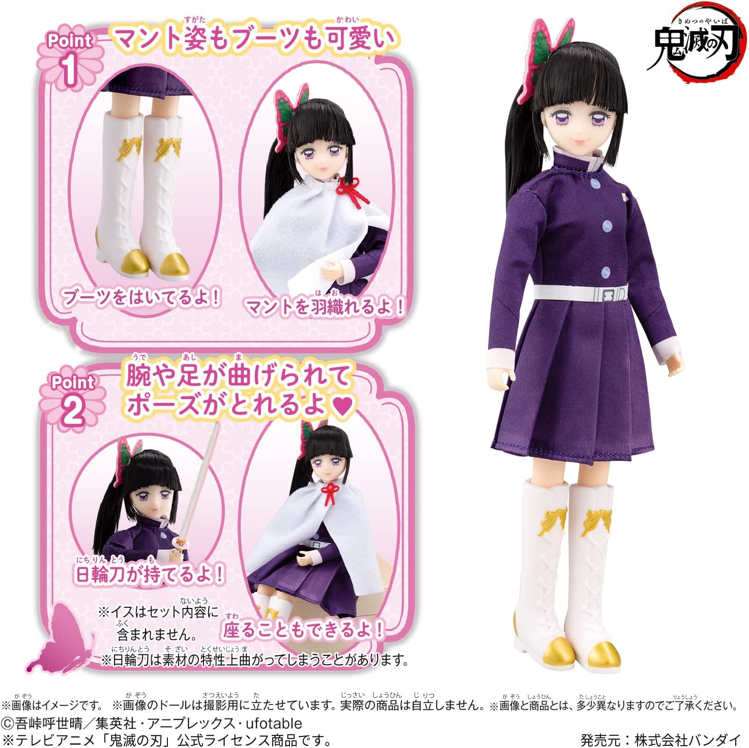 鬼滅の刃スタイル 栗花落カナヲ |ジャンルで探す,おもちゃ