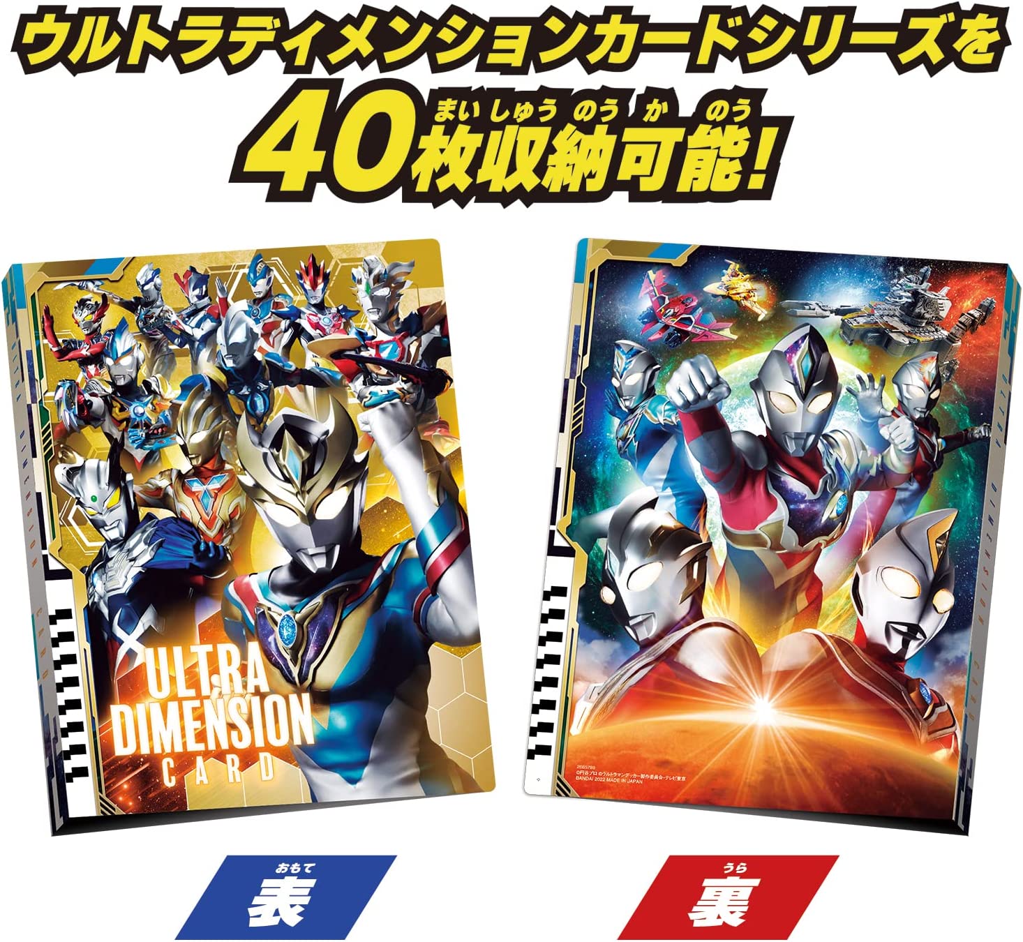 ウルトラマンエース ウルトラマンフュージョンファイト カード 2