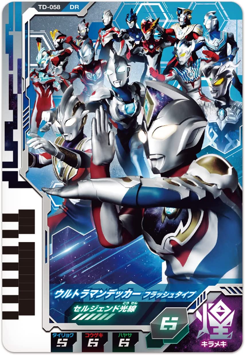 ウルトラマン ウルトラディメンションカードシリーズ オフィシャル