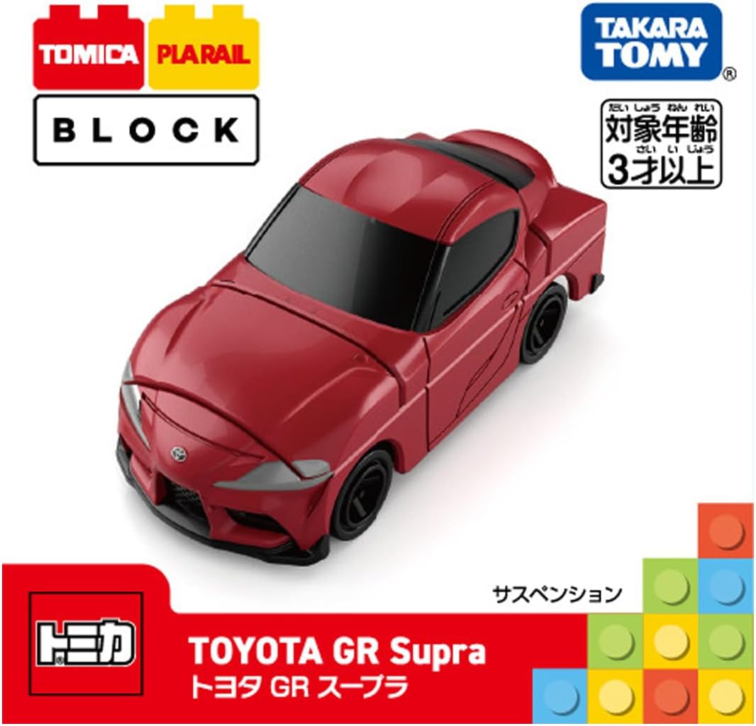トミカ・プラレールブロック トヨタ GR スープラ |ジャンルで探す