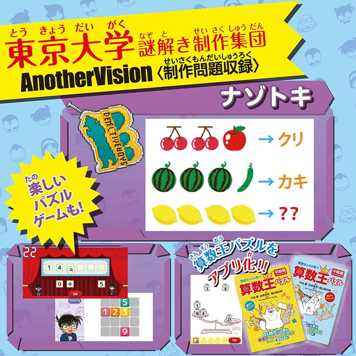 バトンストアオリジナル！すぐに遊べるアルカリ乾電池4本付き】名探偵