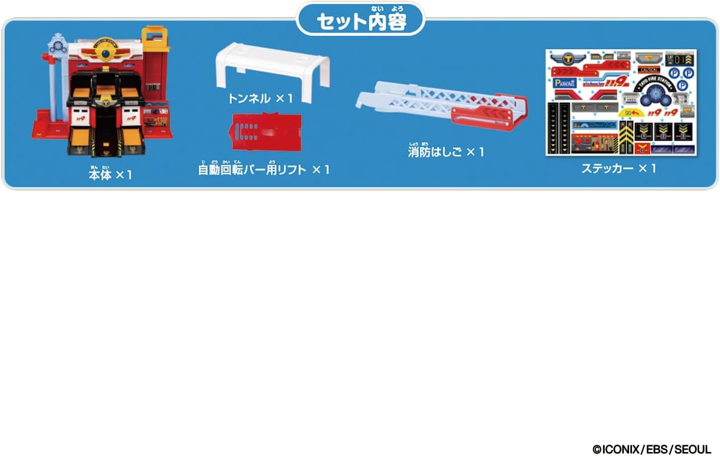 ちびっこバス タヨ 動く消防署プレイセット |ジャンルで探す,おもちゃ