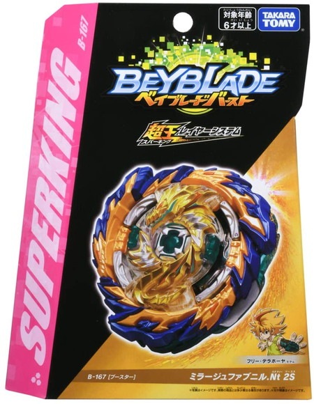 希少 ベイブレードバースト超王 ミラージュファブニル.Nt. 2S レアver. B-167 ミラージュファブニル.Nt 2S【ベイブレードバースト超王】MIRAGE