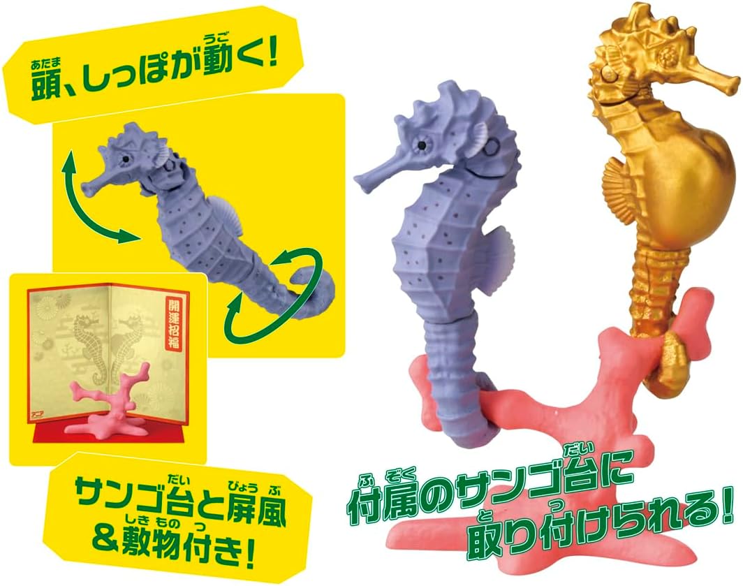 干支アニア 辰 (タツノオトシゴ) |ジャンルで探す,おもちゃ