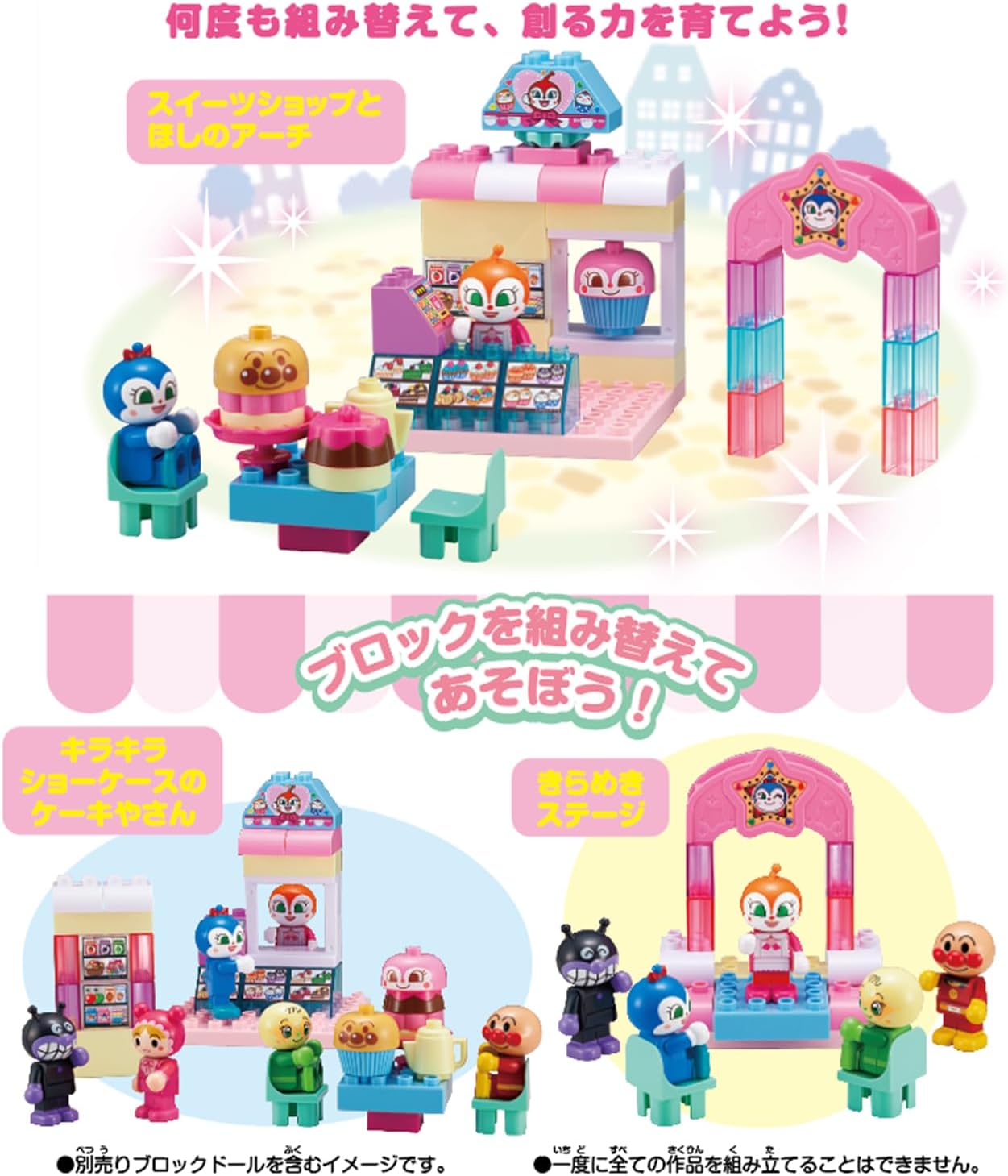 2026年2月7日発売 予約商品】ドキンちゃんとコキンちゃん♪キラキラお