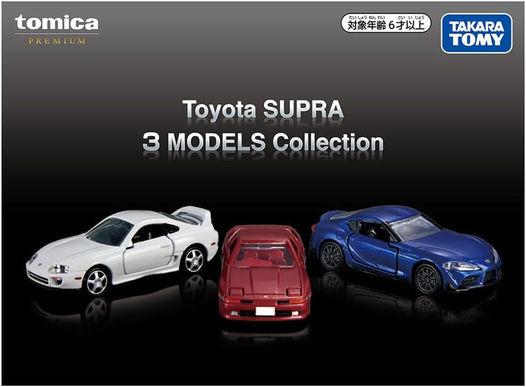 2026年3月21日発売 予約商品】トミカプレミアム Toyota SUPRA 3 MODELS