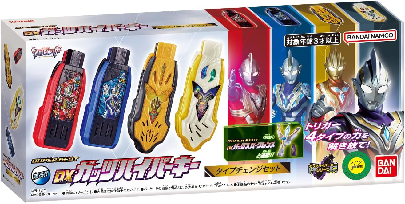 ウルトラマン　キーチェーンセット DXガッツハイパーキーPremium ウルトラマンゼットキーセット | 商品