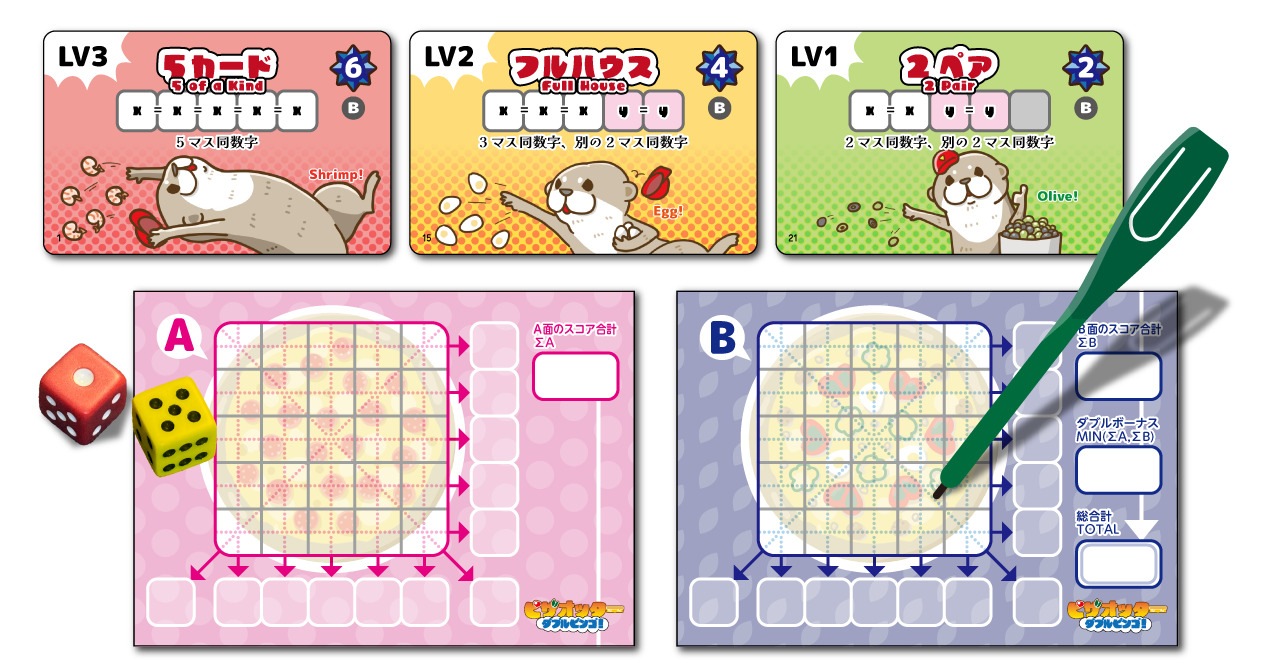 ピザオッター ダブルビンゴ☆ボドゲまとめ買い（2点で5％、3点で10