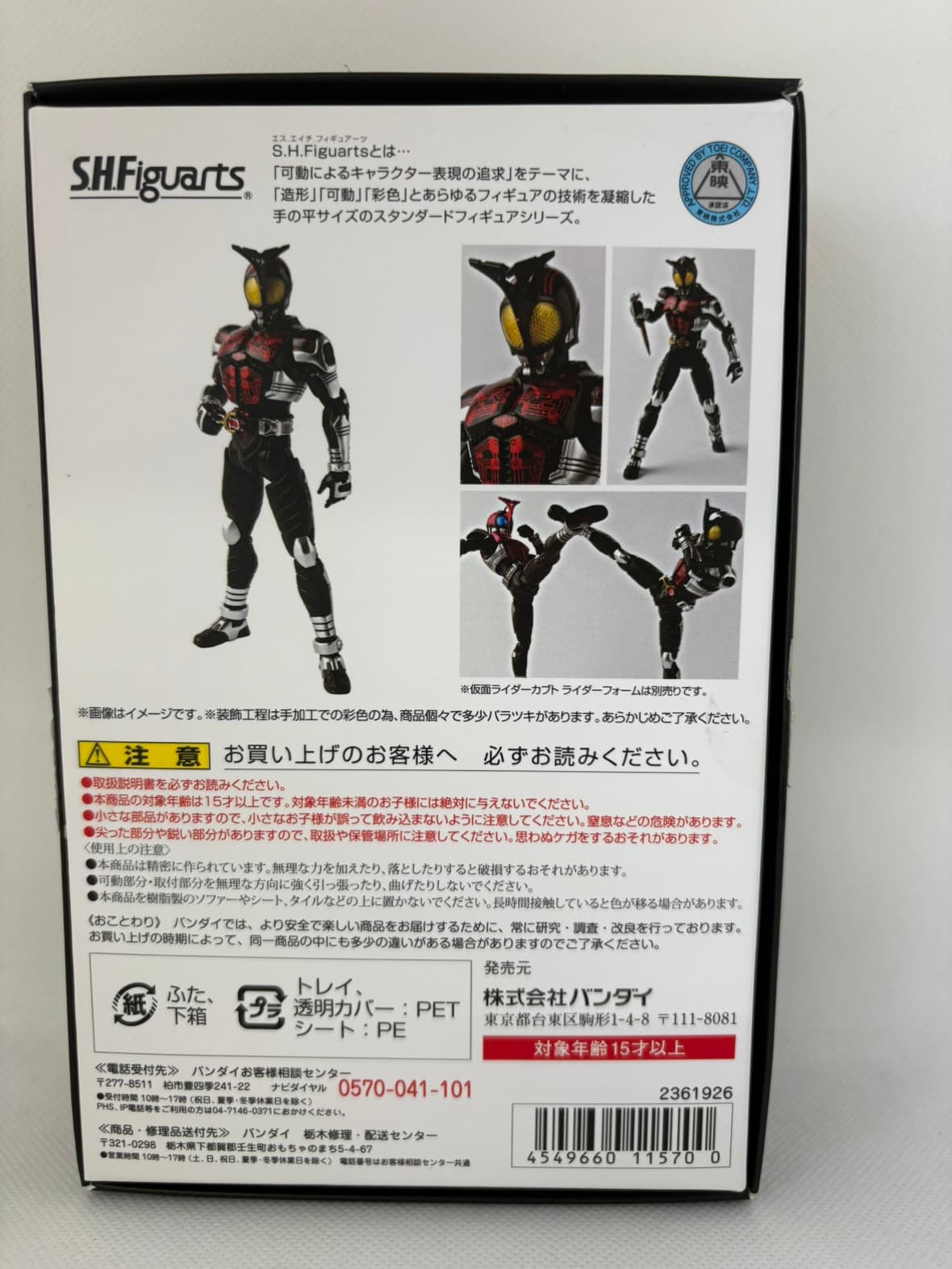 仮面ライダーダークカブト 真骨彫製法 S H 抽選販売（真骨彫製法