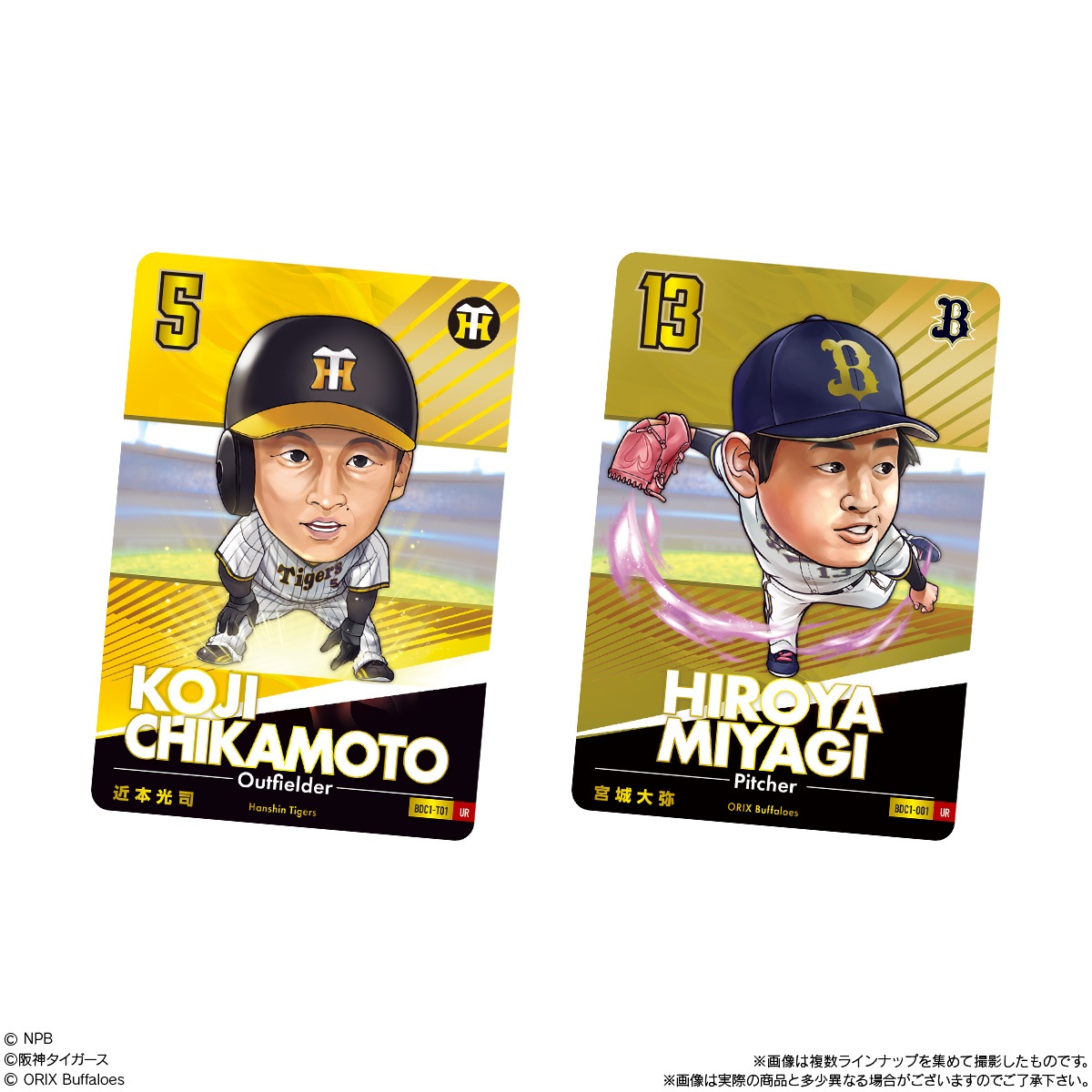 2024年7月発売 予約商品】【BOX】プロ野球デフォルメカード