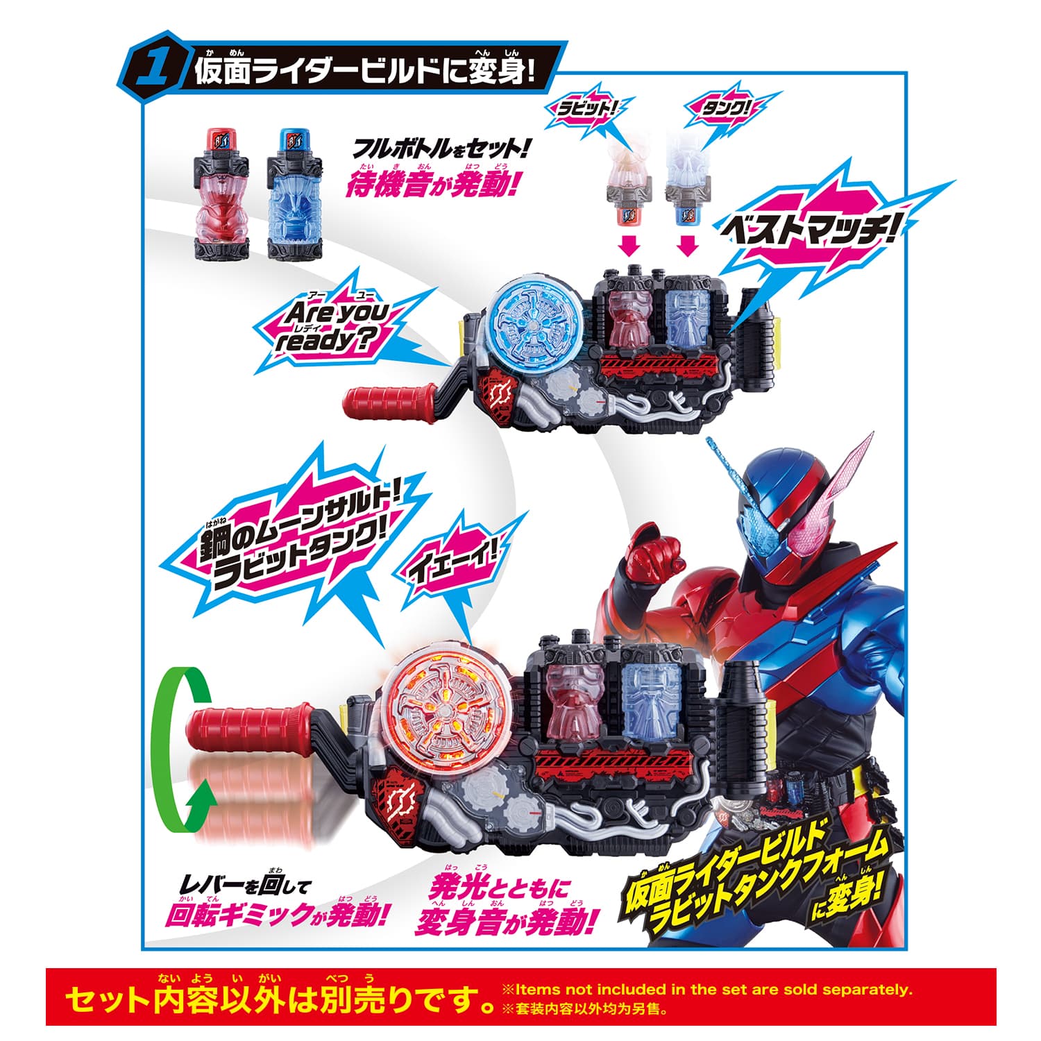 2026年9月26日発売 予約商品】SUPER BEST 変身ベルト DXビルド