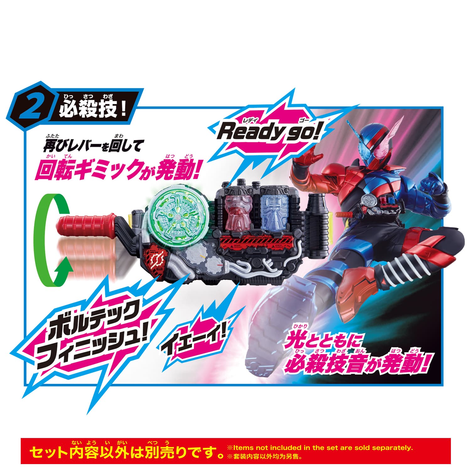 2026年9月26日発売 予約商品】SUPER BEST 変身ベルト DXビルド