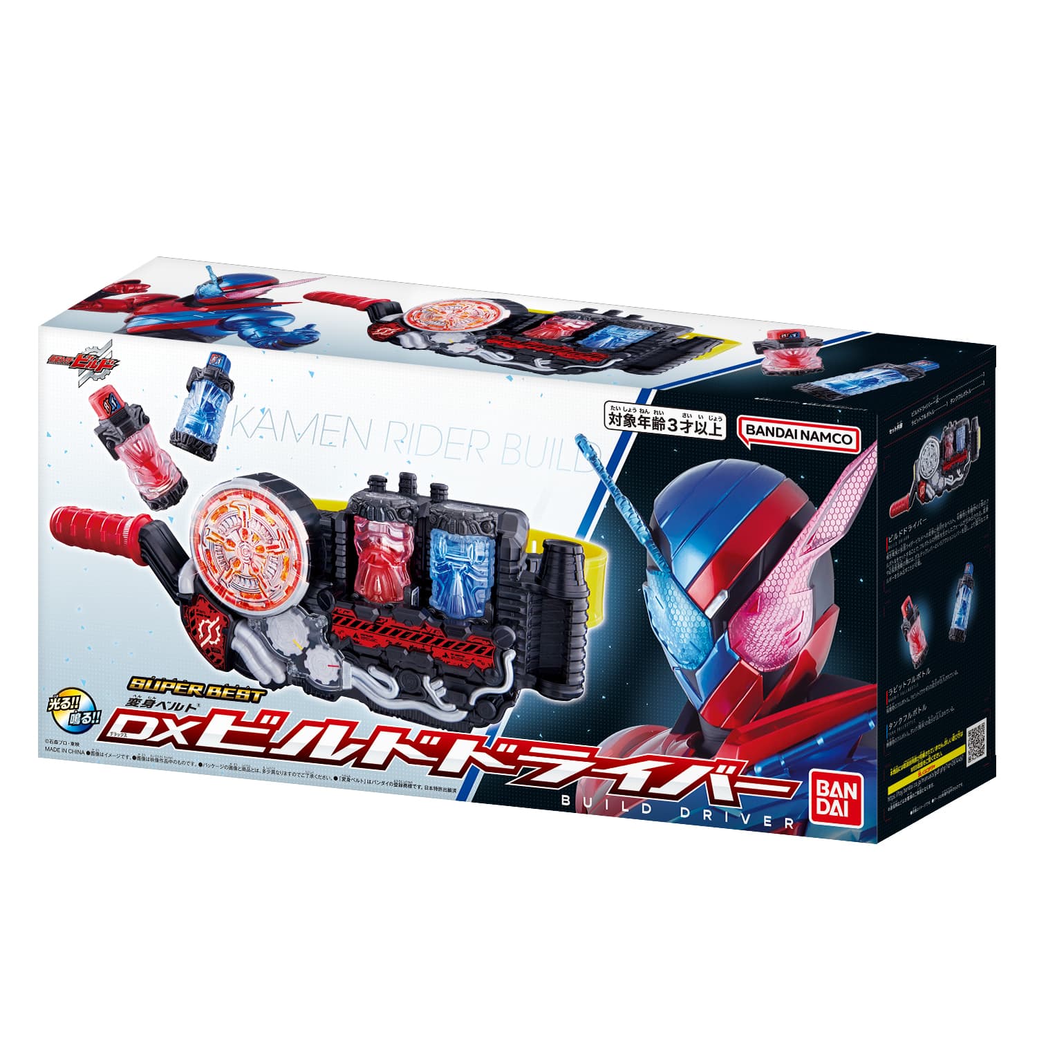 2026年9月26日発売 予約商品】SUPER BEST 変身ベルト DXビルド