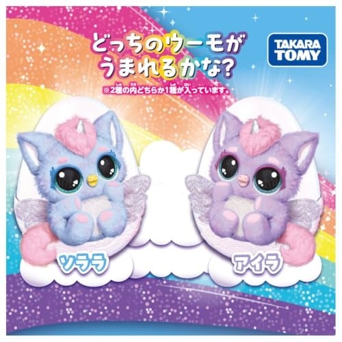 2026年10月24日発売 予約商品】うまれて!ウーモ アライブ パフィコーン