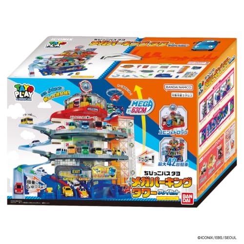 ちびっこバス タヨ パーキング 2026年10月31日発売 予約商品】ちびっこバス タヨ メガパーキング