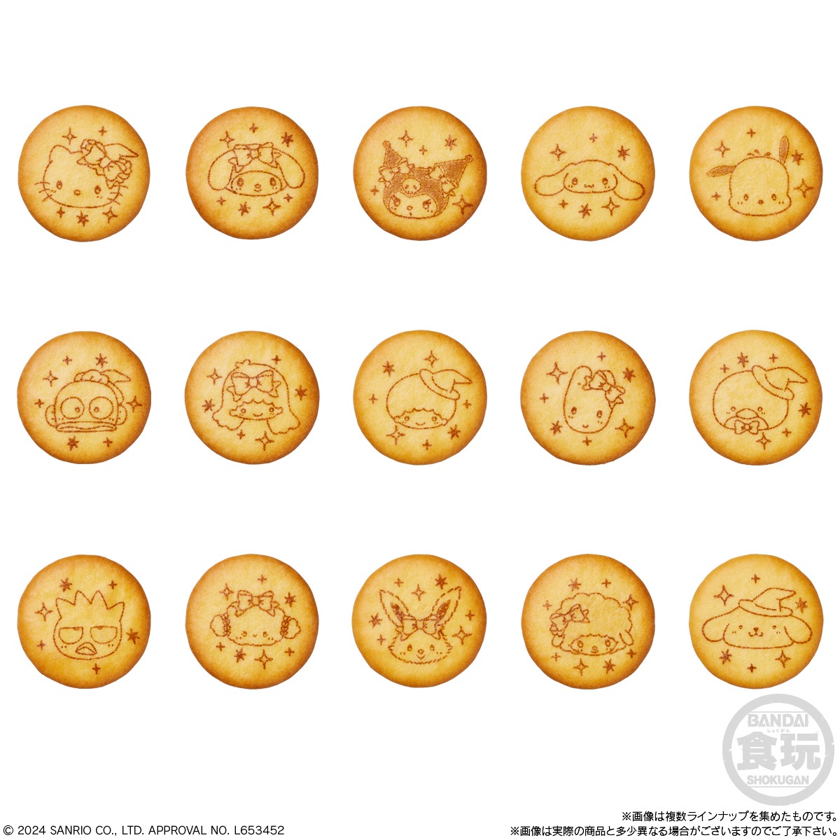 2025年1月発売 予約商品】【BOX】サンリオキャラクターズ きらっと