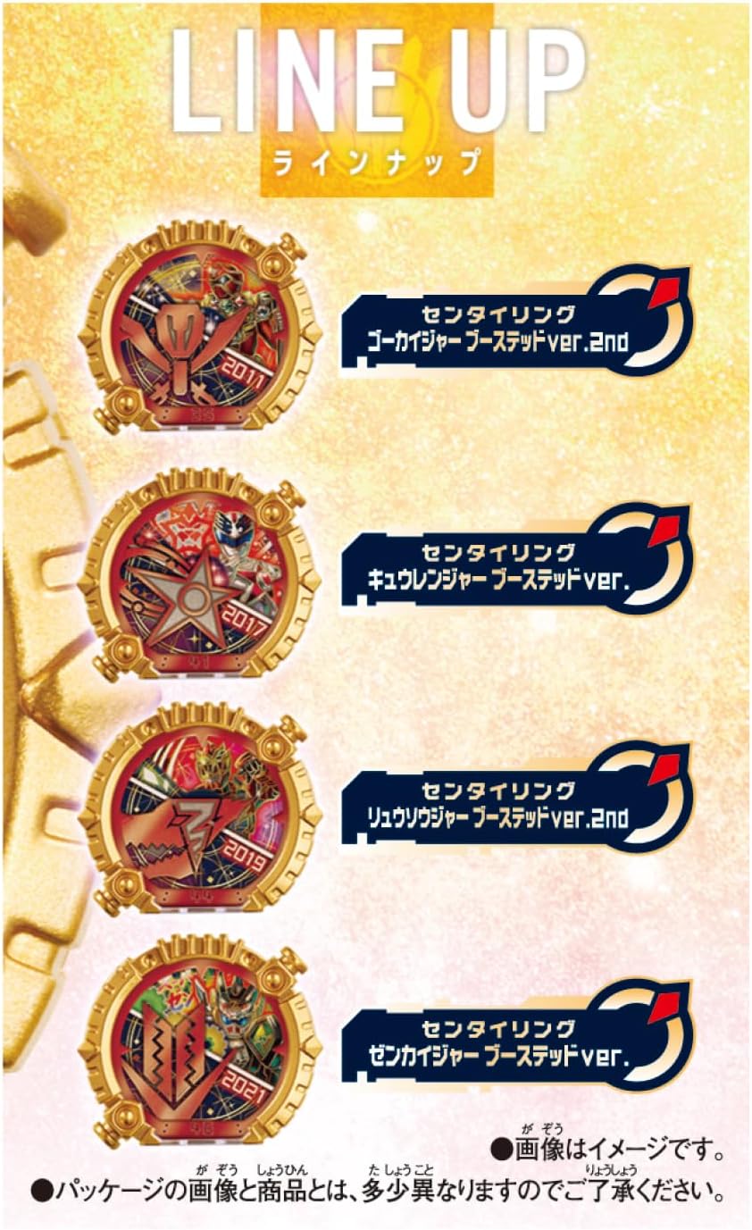 BOX】DXセンタイリング パワーアップブーステッドパック03 ナンバー