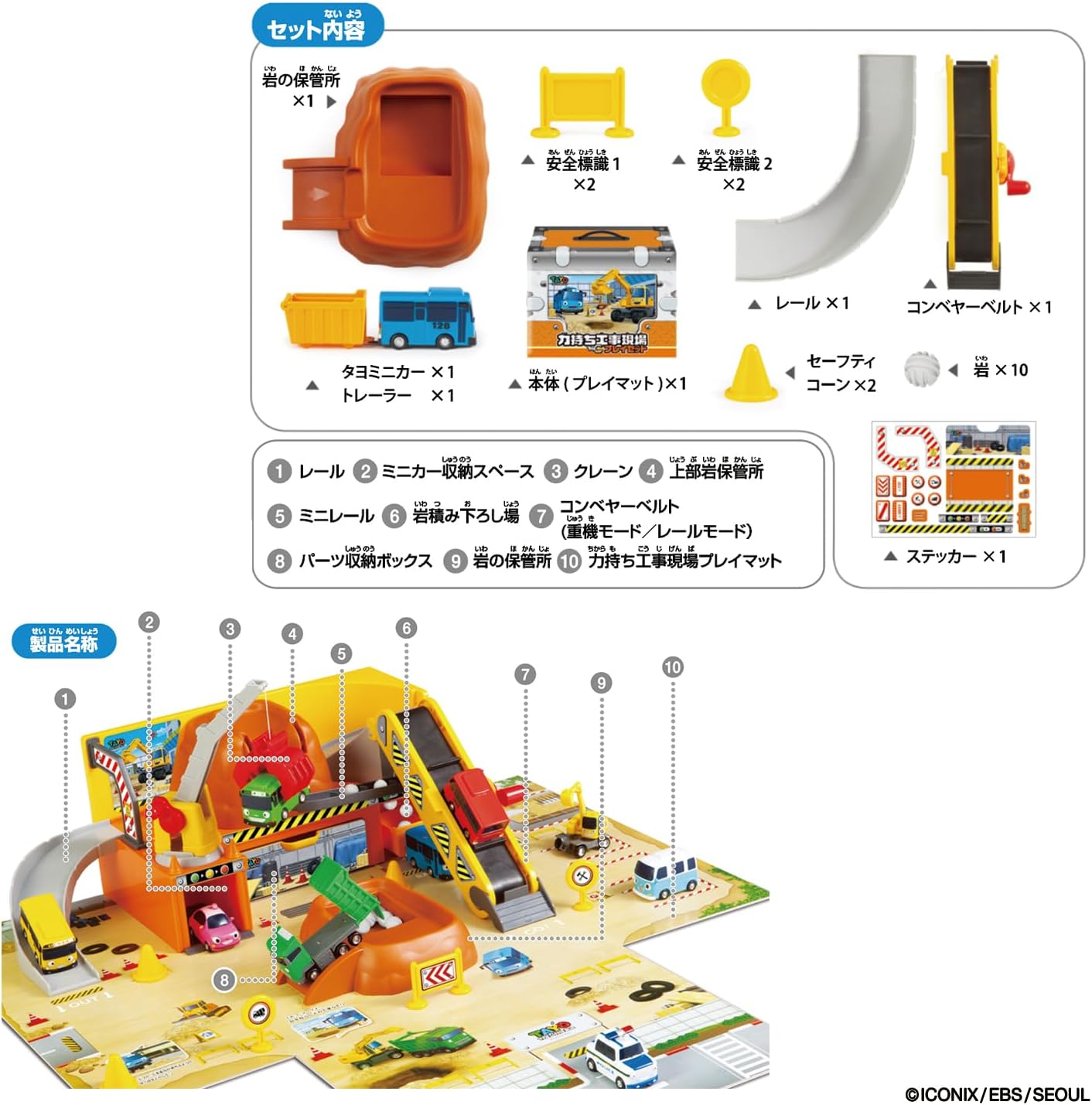 未使用 タヨ 力持ち工事現場 プレイセット➕トミカセット ちびっこバス タヨ 力持ち工事現場プレイセット |ジャンルで探す