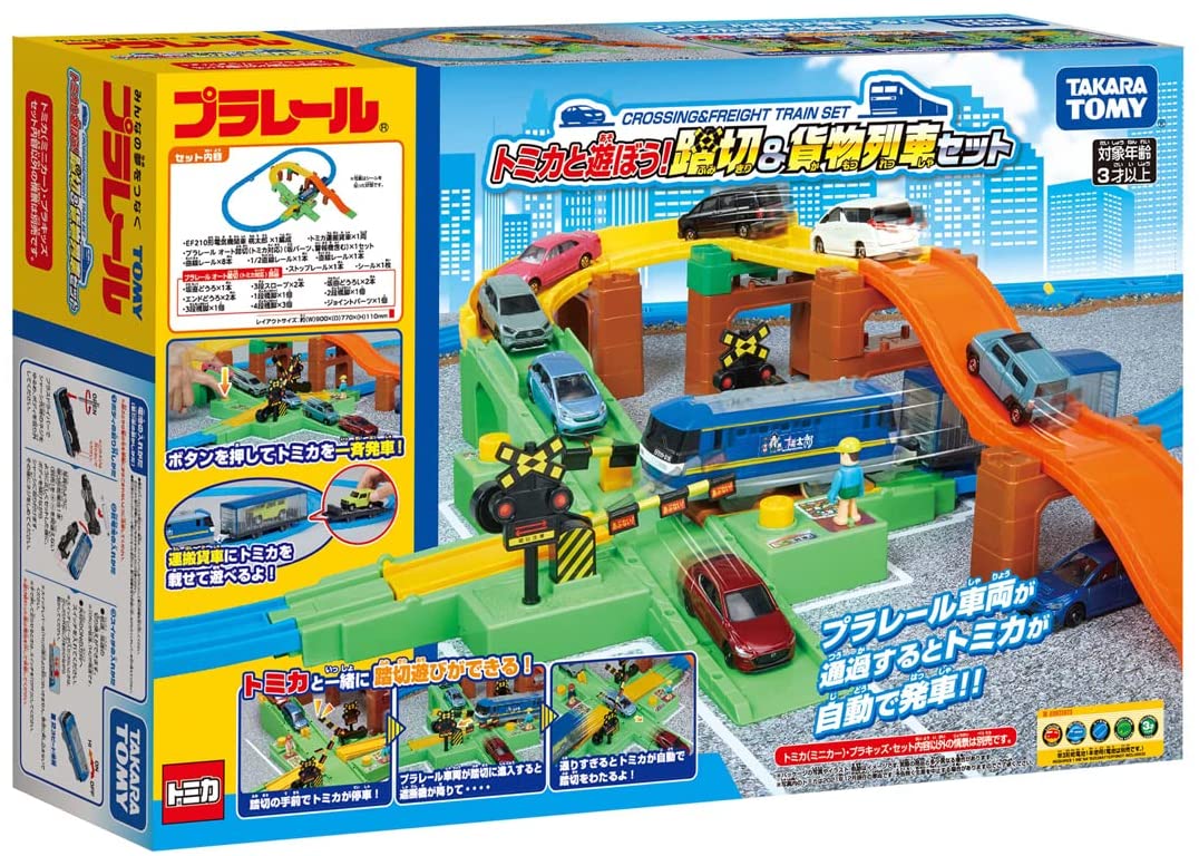 プラレール トミカと遊ぼう!踏切＆貨物列車セット |ジャンルで探す